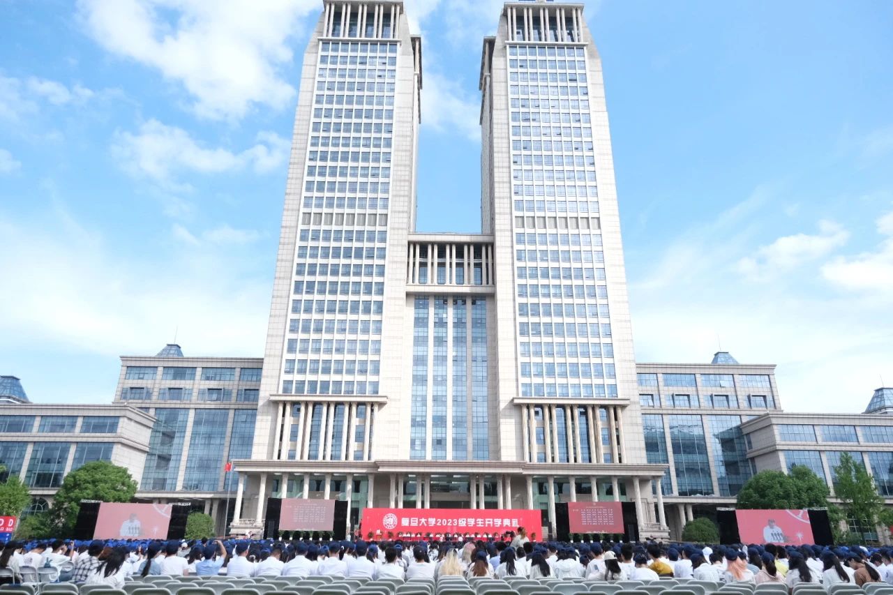 复旦大学2023级新生开学典礼在光华楼前大草坪举行