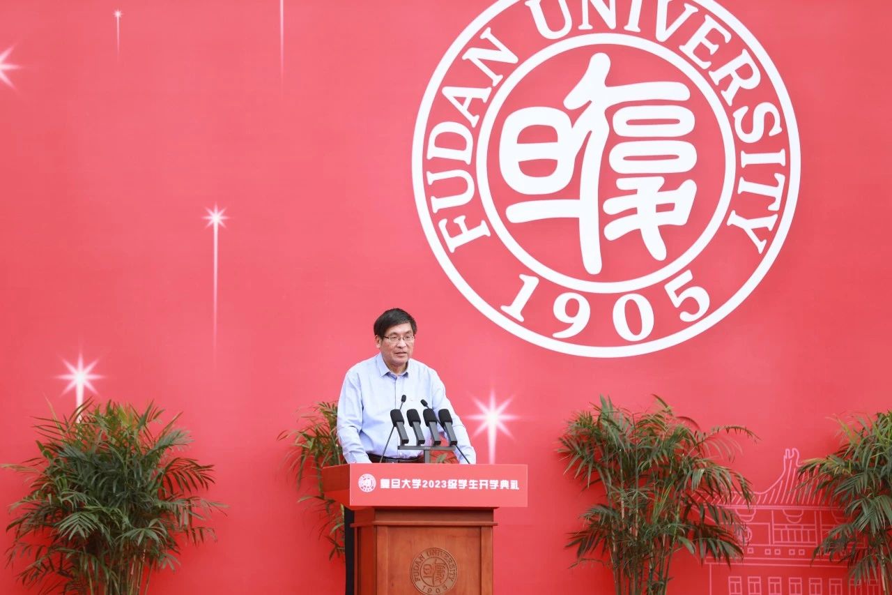 复旦大学2023级新生开学典礼在光华楼前大草坪举行