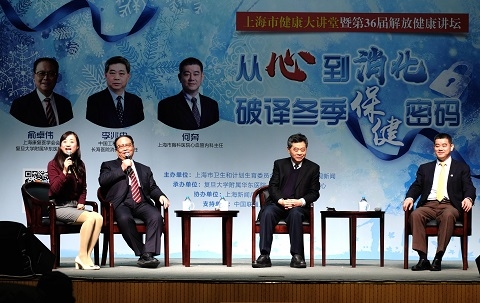 上海市健康大讲堂暨第36届解放健康讲坛在附属华东医院举行