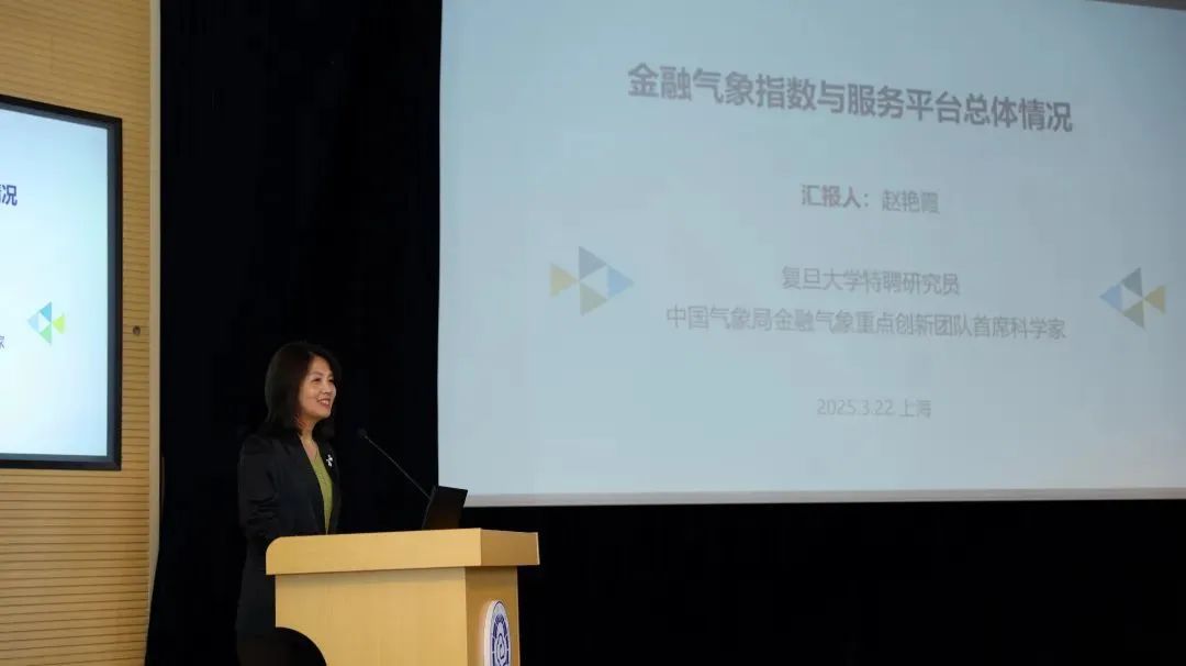 复旦大学大气科学研究院赵艳霞研究员牵头编制的长三角气温指数(系列)正式发布