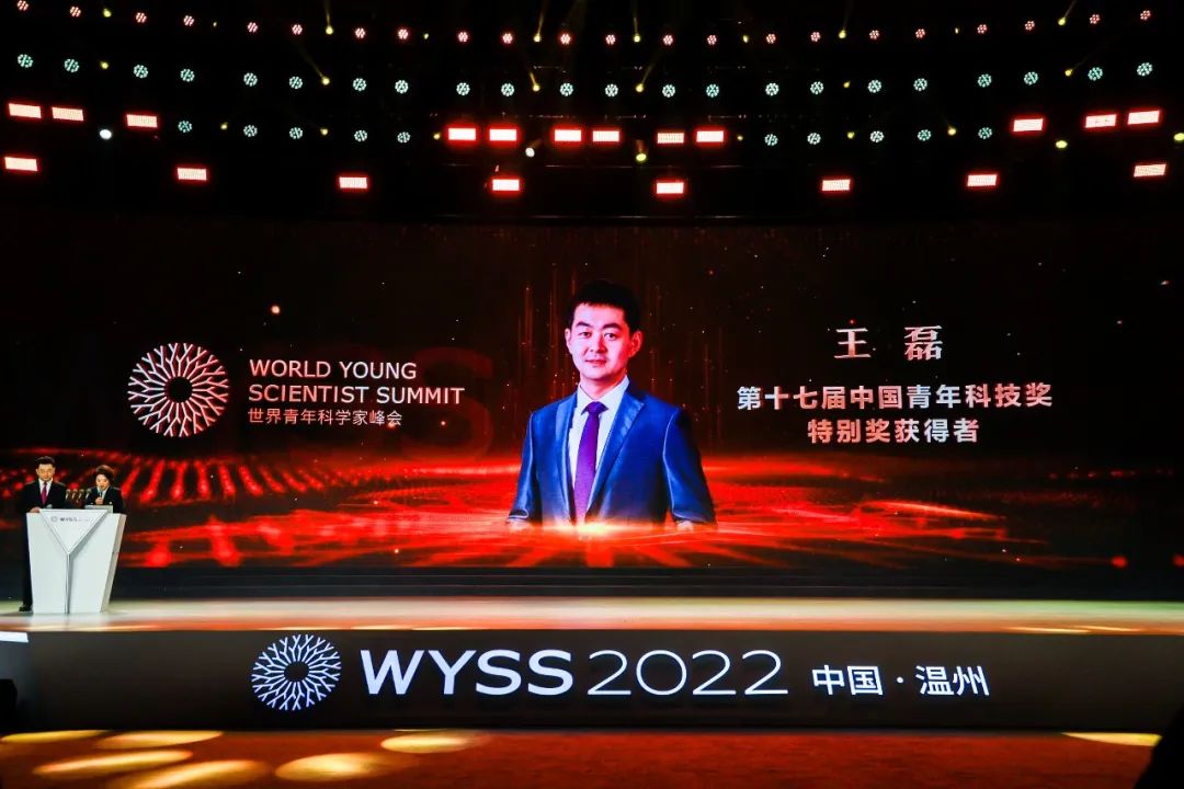复旦大学王磊教授荣获中国青年科技奖特别奖
