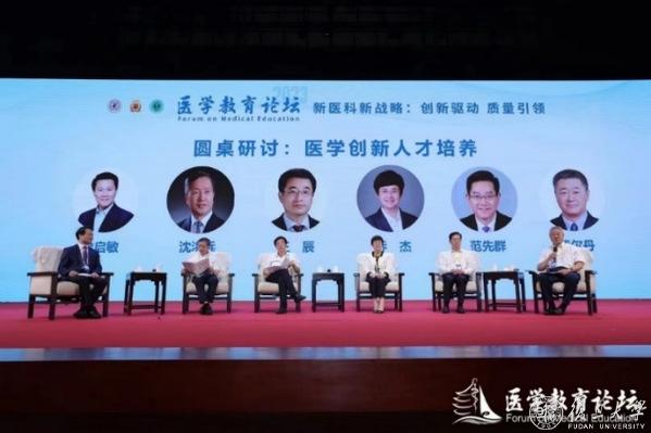 复旦上医教学成果亮相全国首届医学教育论坛