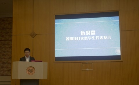 我校举行2016研究生暑期社会实践出征仪式