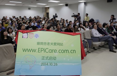 上海首个癫痫患者关爱网站“EPiCare”在儿科医院启动