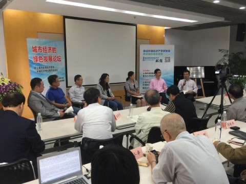 新常态下发展城市绿色经济论坛在我校举行