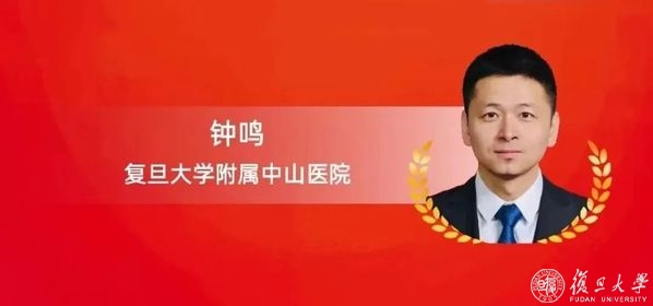 最早“逆行者”钟鸣荣获第十三届“中国医师奖”