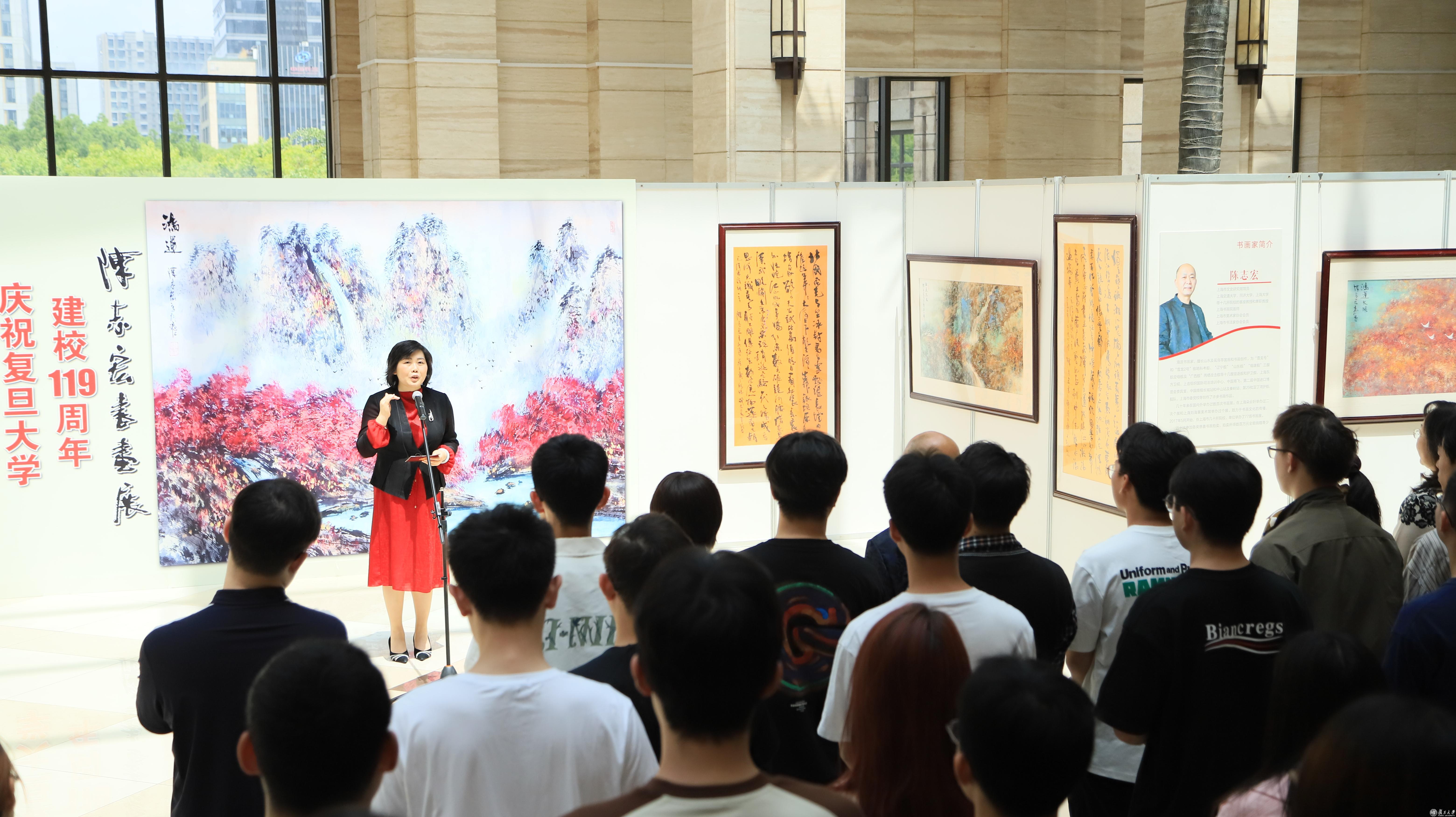 庆祝复旦大学建校119周年活动，陈志宏书画展在江湾校区开幕