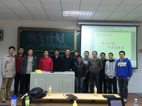 腾飞书院“腾飞科创计划”项目交流会跨校区举行