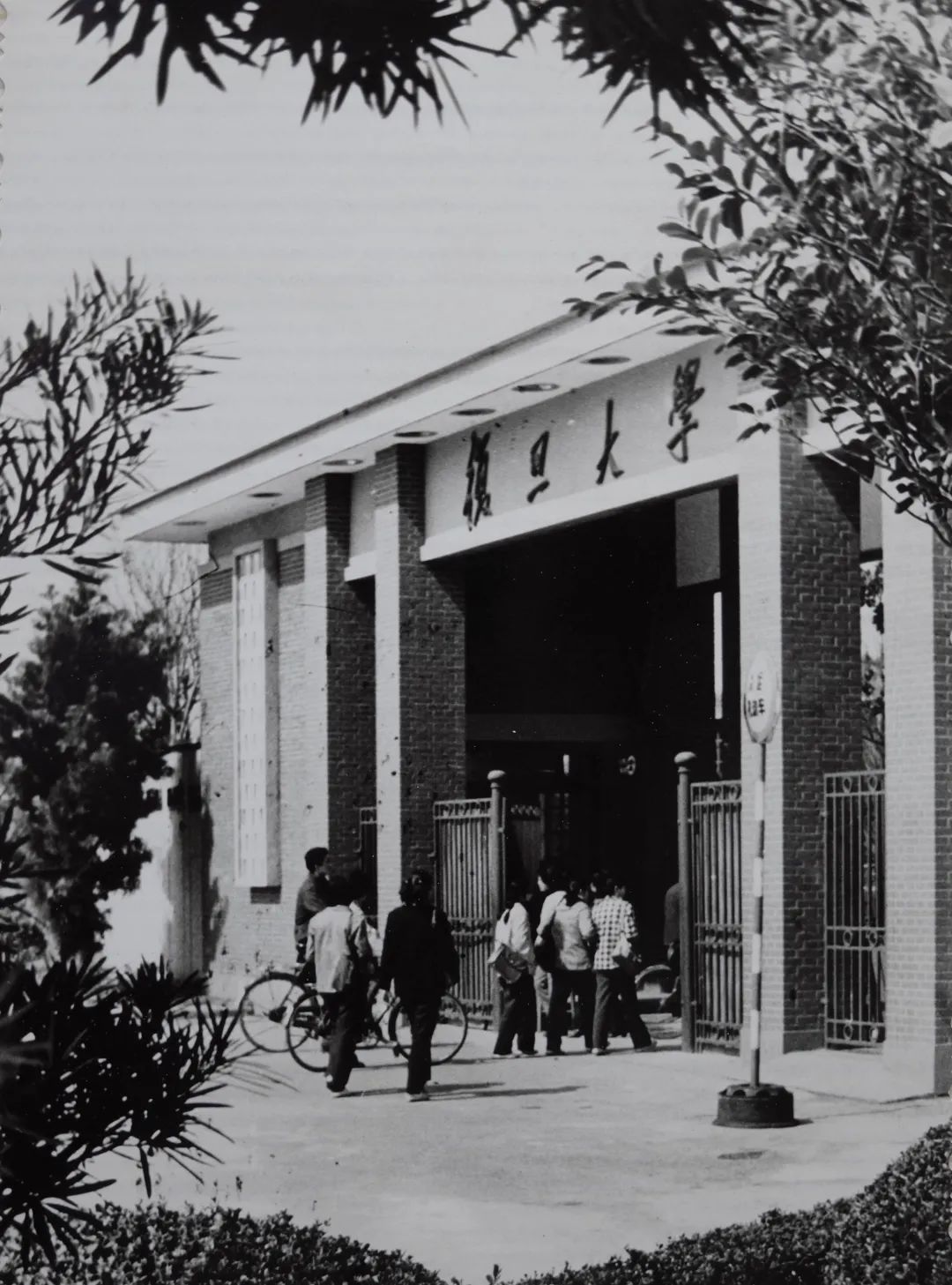 打开层层叠叠的校门,走进复旦大学建校117年的光荣岁月(上)