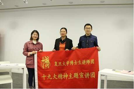 博士生讲师团党的十九大精神主题宣讲团进行第六次集体备课