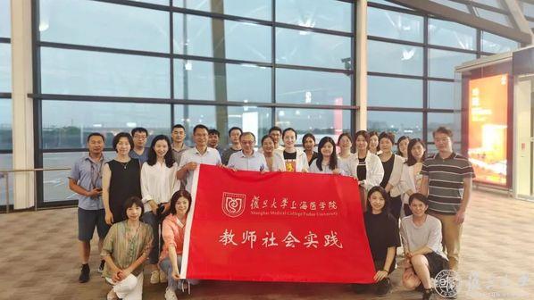 知史明志，行以致远！复旦上医教师赴重庆暑期社会实践