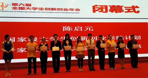 我校学生首次获得“全国大学生创新创业年会”十佳优秀论文奖