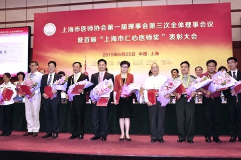 首届上海市“仁心医师奖”表彰大会举行 我校附属医院五位教授获表彰