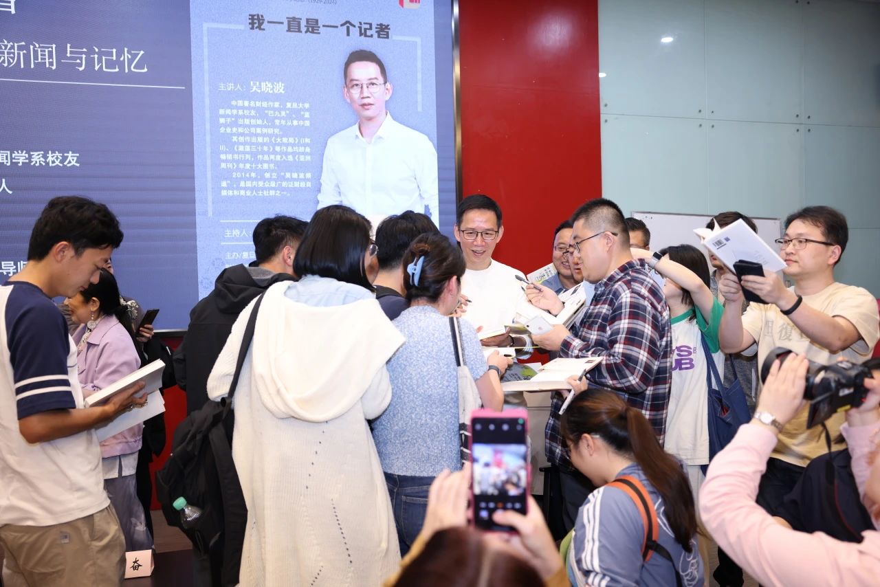 校友吴晓波分享新闻写作心得：我一直是一个记者
