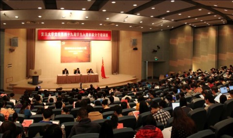 我校党校2014年秋季学生入党积极分子培训班开班