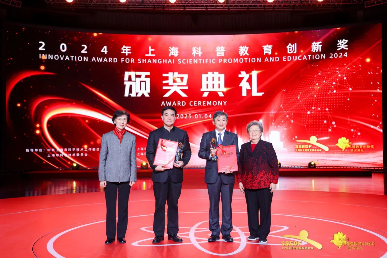 复旦上医在评比中获重量级奖项,第十三届上海科普教育创新奖颁奖典礼举行