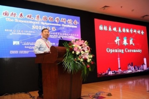 丹枫迎秋 硕果迎风<br>2015国际表观基因组学研讨会在我校顺利召开