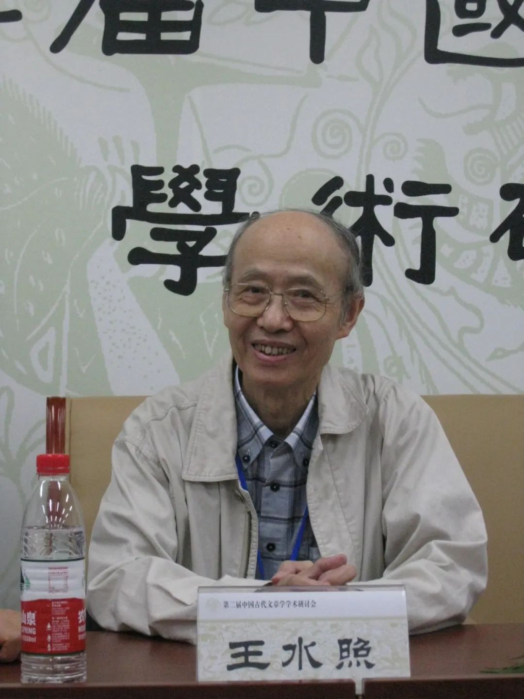 《王水照文集》发布：“这辈子最重要的一份‘作业’，请大家批评指教”