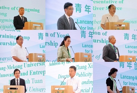 第二届澜沧江