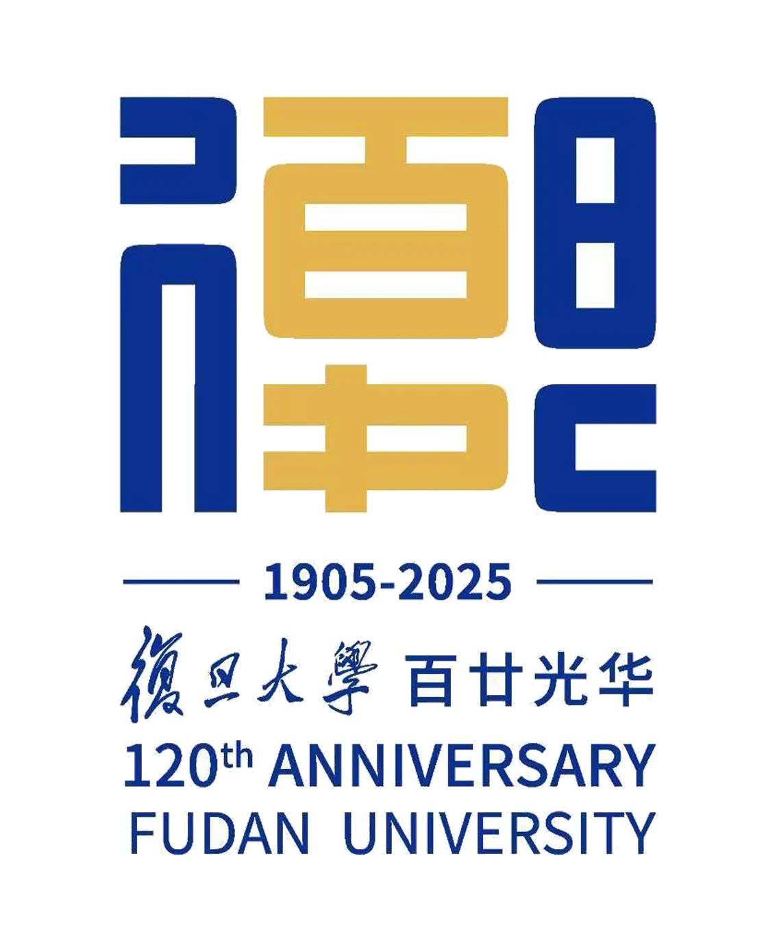 复旦大学建校120周年主题标识揭晓