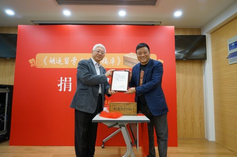 我校图书馆受赠梁勤峰先生《胡适留学日记手稿本》