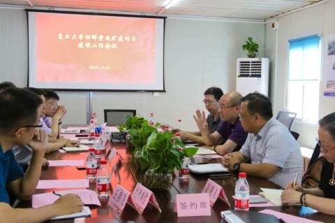 相辉堂改扩建项目建设工作会召开