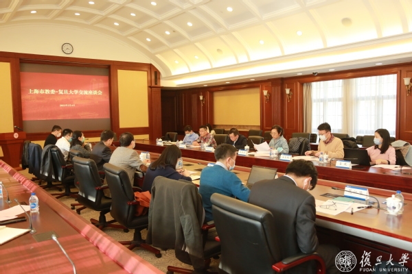 上海市教委副主任孙真荣赴复旦大学考察调研