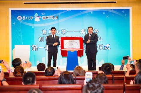 复旦大学—紫荆谷创新创业发展辅导中心第一期青年创业营开营