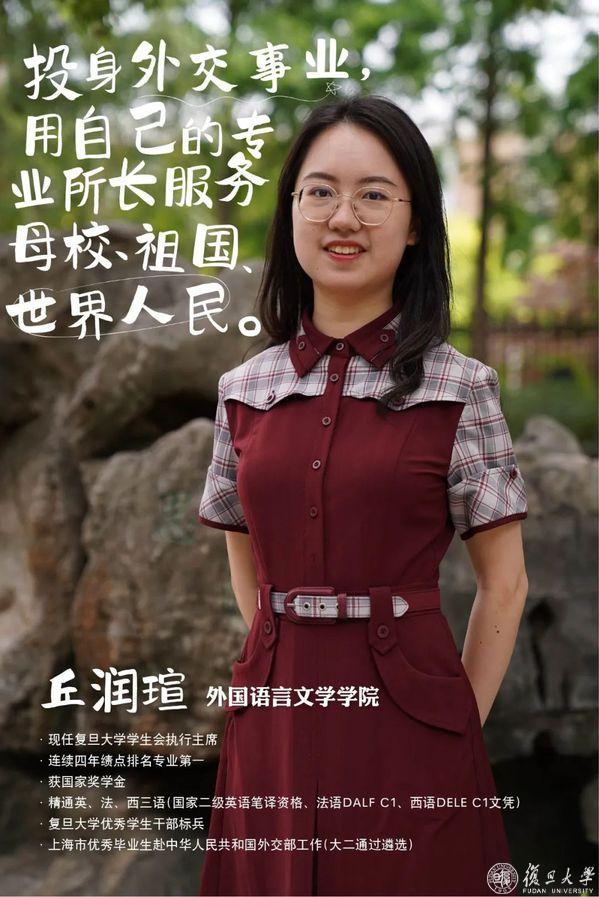 复旦等你！毕业生之星为你高考加油