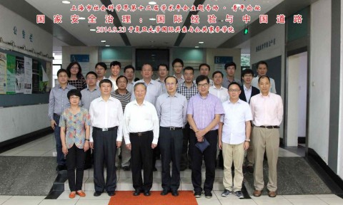 “国家安全治理：国际经验与中国道路”<br>学术研讨会在国务学院举行