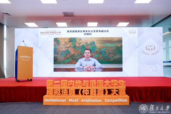 第二届内地与港澳大学生模拟法庭（仲裁庭）大赛正式启动