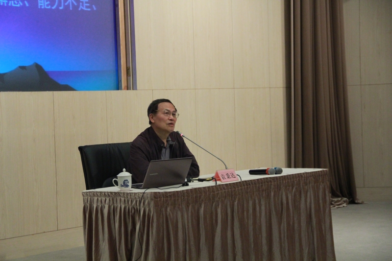 我校举行“两学一做”学习教育专题报告会