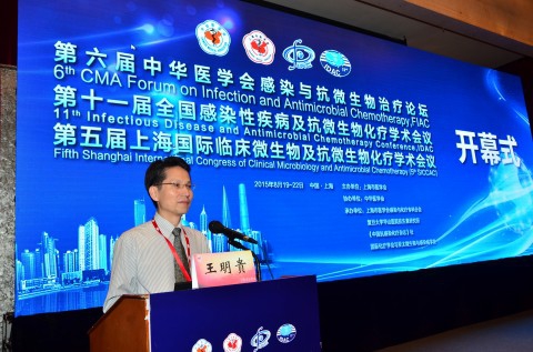 全国感染与抗微生物治疗三大年度盛会在上海隆重举行