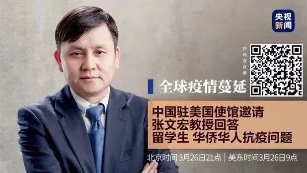 这是驻美大使崔天凯致复旦"硬核教授"张文宏的一封信
