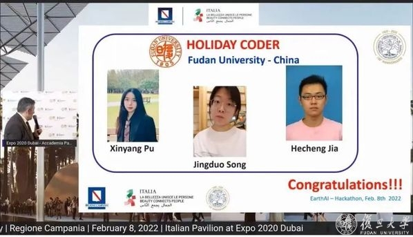 复旦学子喜获迪拜世博会Earth AI竞赛冠军