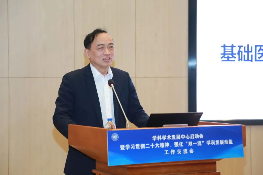复旦大学第一批学科学术发展中心成立!共20家,院士名家领衔