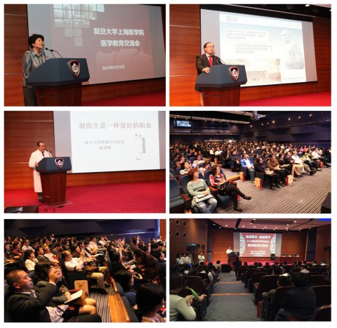 走进复旦，走进医学 