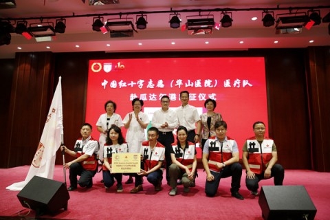 华山医院派出医疗队赴瓜达尔港助力“一带一路”建设