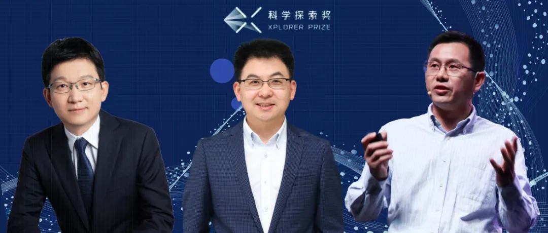 雷震、彭慧胜、张凡三位复旦科学家获2022年“科学探索奖”