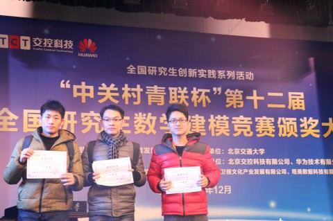 我校研究生在全国研究生数学建模竞赛中表现优异