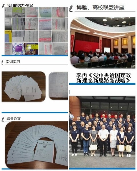 2017级军转干部进高校专项培训结业典礼举行