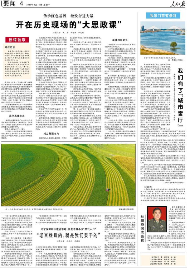 《人民日报》：开在历史现场的“大思政课”