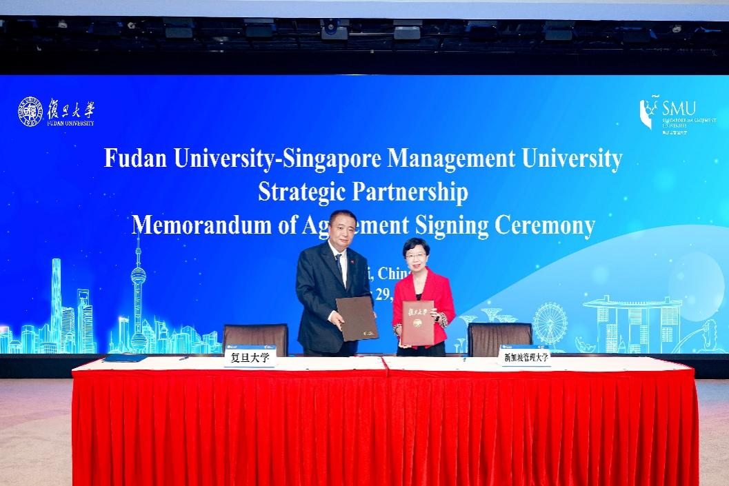 复旦大学与新加坡管理大学签署战略合作协议，共探数字时代高校协作新范式