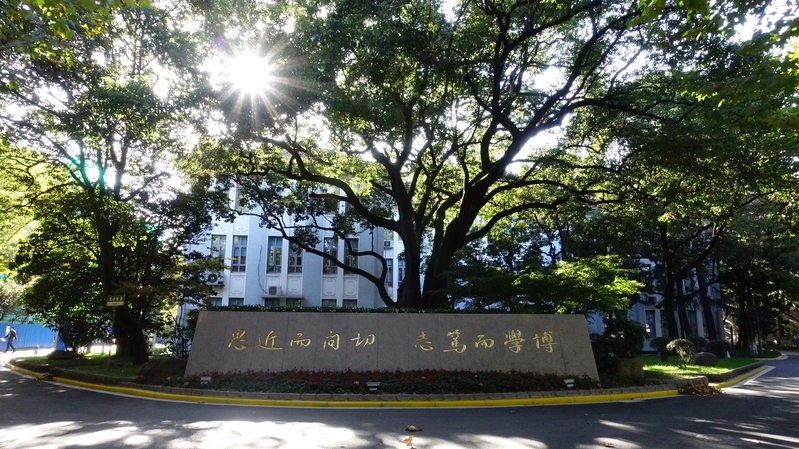 复旦大学-复旦新闻文化网