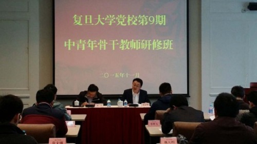 第9期中青年骨干教师研修班开班