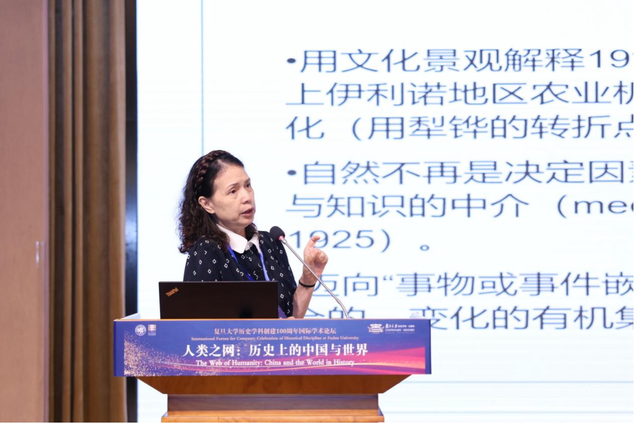 复旦史学百年国际学术论坛开幕,中外学者共议“人类之网”