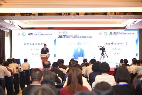 2018上海药物经济学论坛暨医疗保险战略服务购买研讨会举行